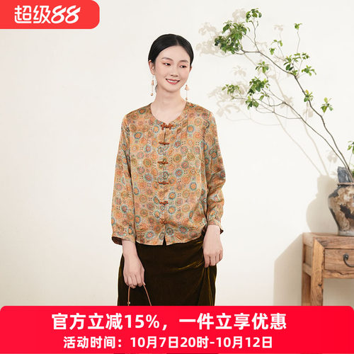 布符新中式年秋季新品锦绣团花纹灯笼袖花扣上衣手工盘扣女装