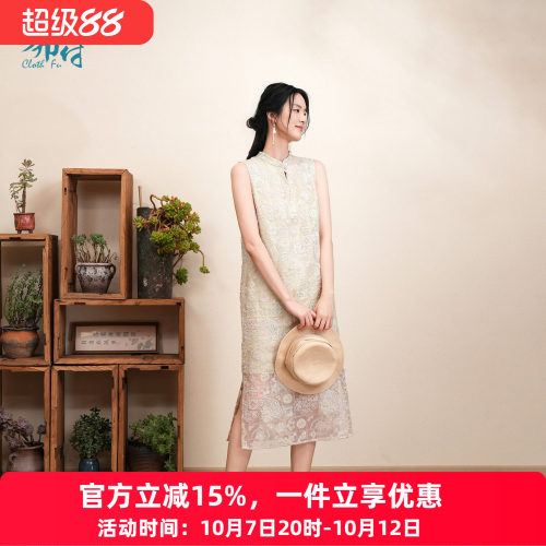 布符新中式「粉绿格子绣无袖开口领旗袍」2026年夏季端庄知性气质