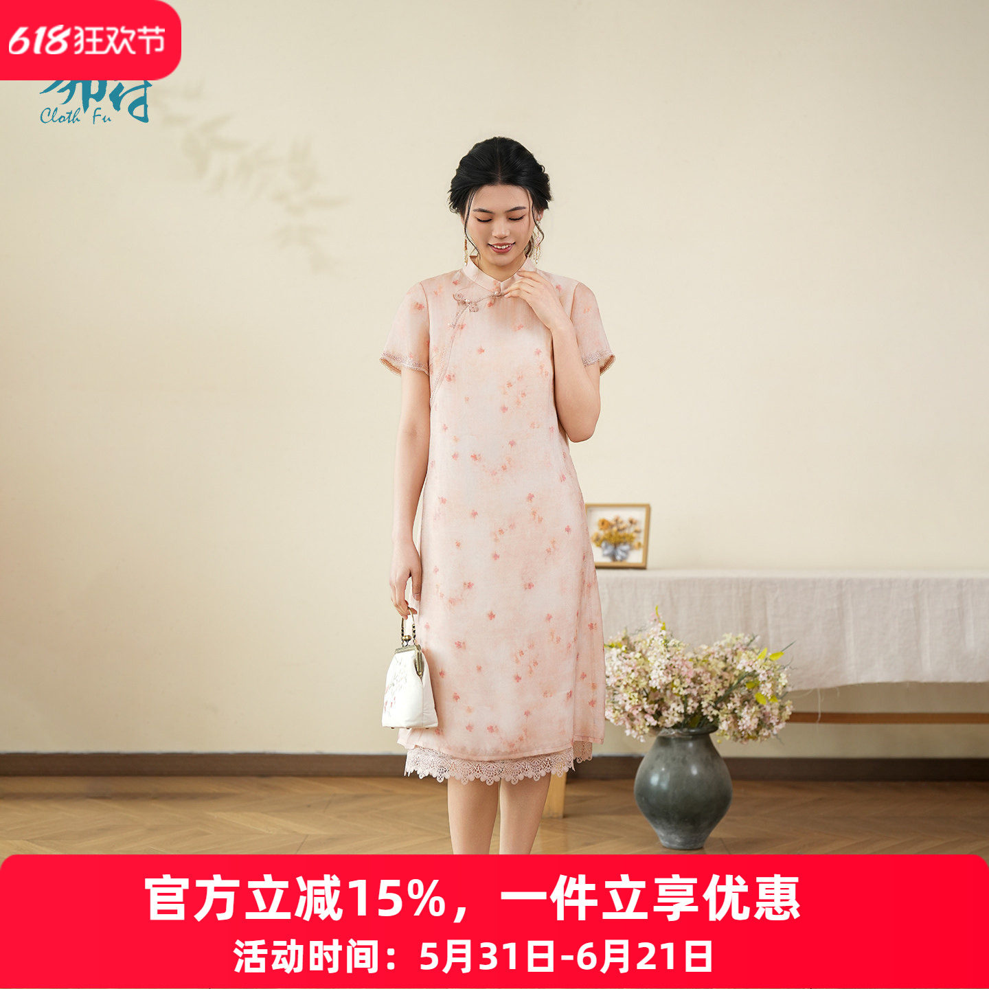 布符新中式「碎花附花边方领旗袍」2026年夏季温柔高级感文艺