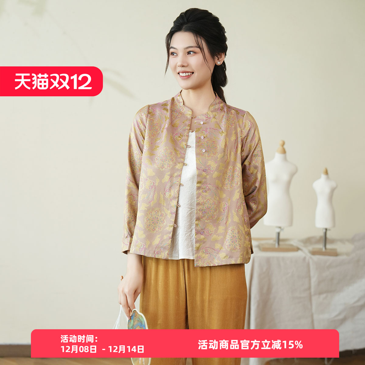 布符新中式连立领提花衬衫女2025年秋季飞天兔可内搭上衣舒适时尚