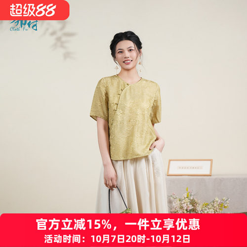 布符新中式草本炒色旗袍上衣