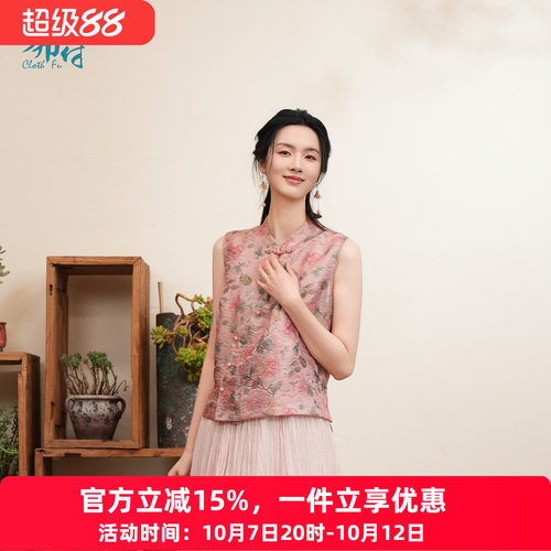 布符新中式提花兔子扣马甲夏季