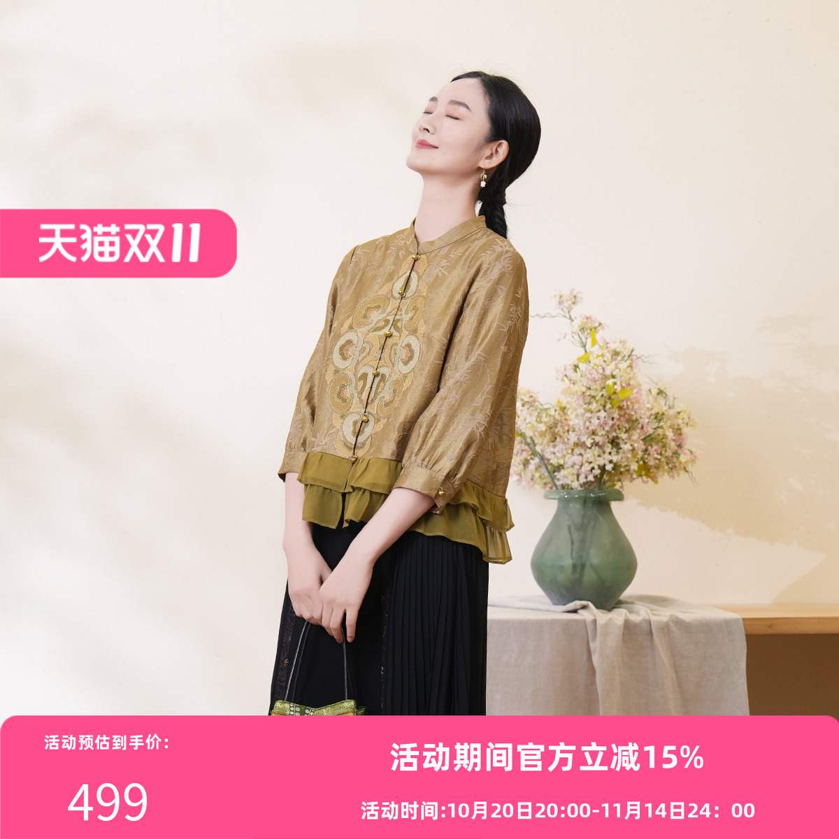 布符2025年春秋新款咖色树叶拓印荷叶摆刺绣提花面料女装旗袍上衣
