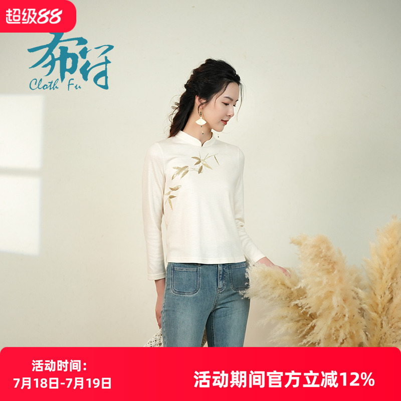 布符冬季新款白色水洗羊毛竹叶绣旗袍上衣日常舒适内搭女