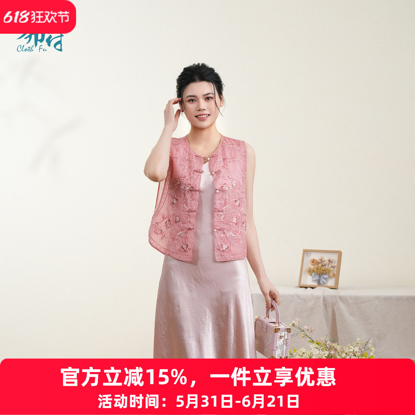 布符新中式「合欢红海水江崖纹满彩绣马甲」2026年夏季女圆领