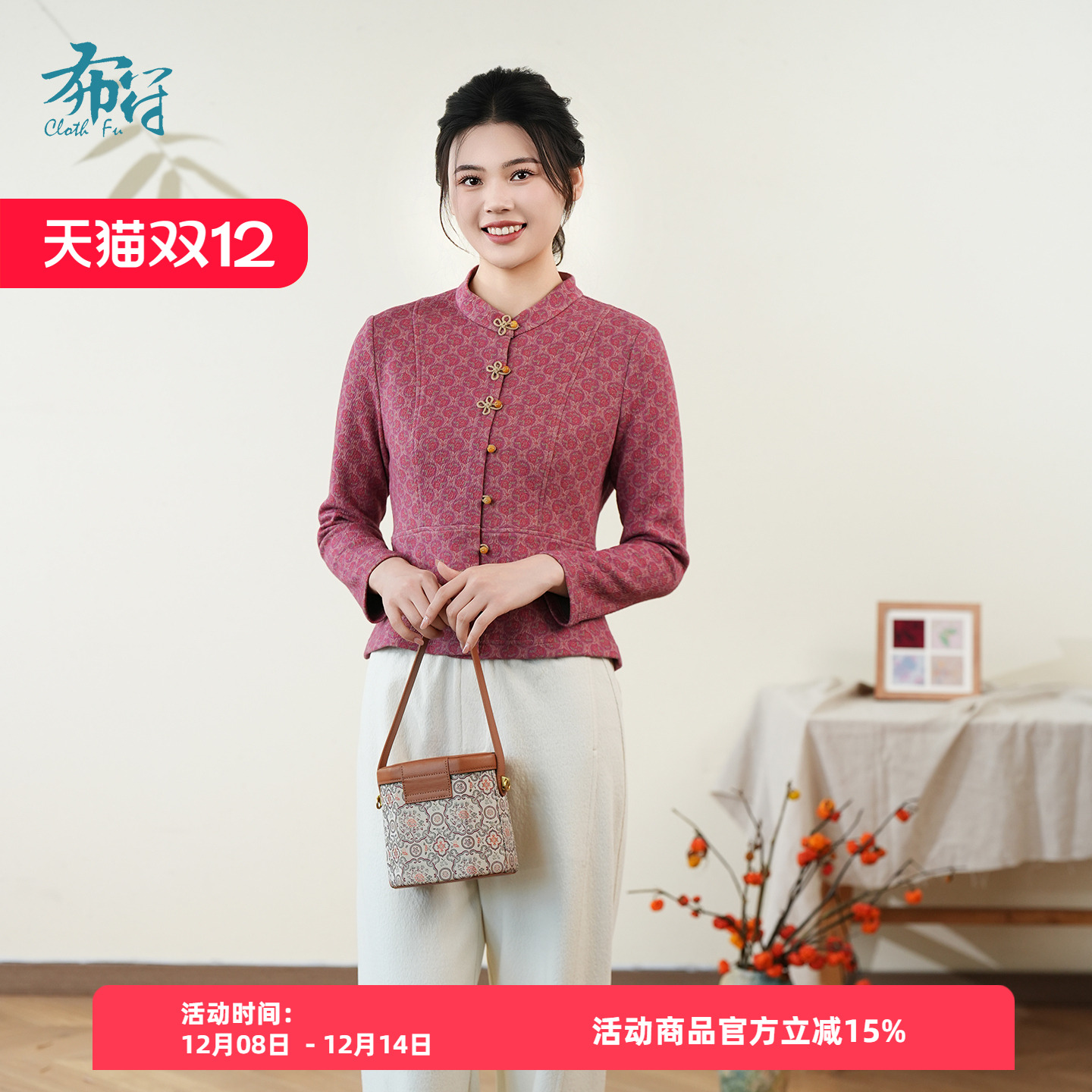 布符新中式「粉蔷薇夹丝棉合体中式领上衣」2025年冬季女士棉衬衫