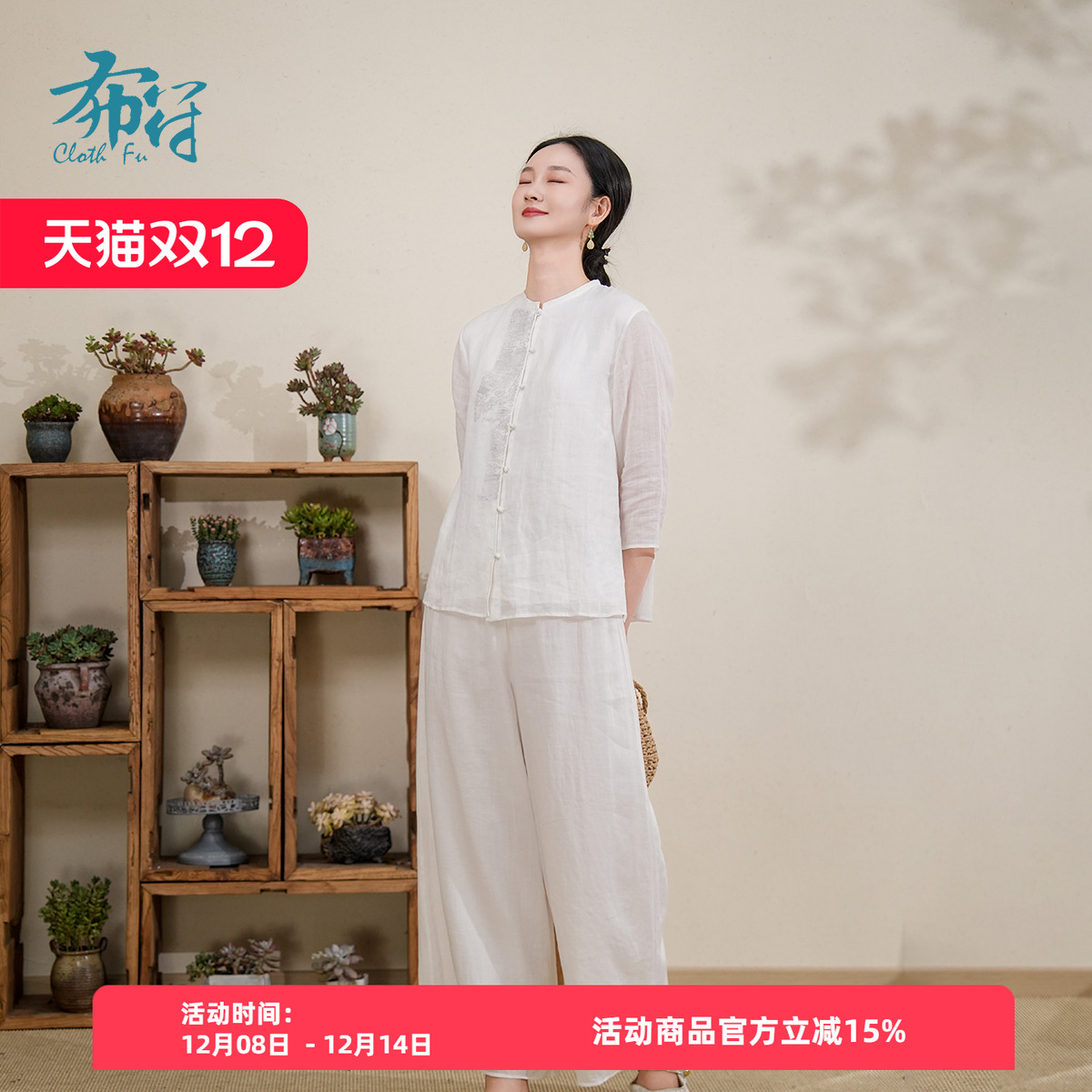 布符2025年夏季新品刺绣中式领上衣+松紧腰直筒长裤女士时尚套装