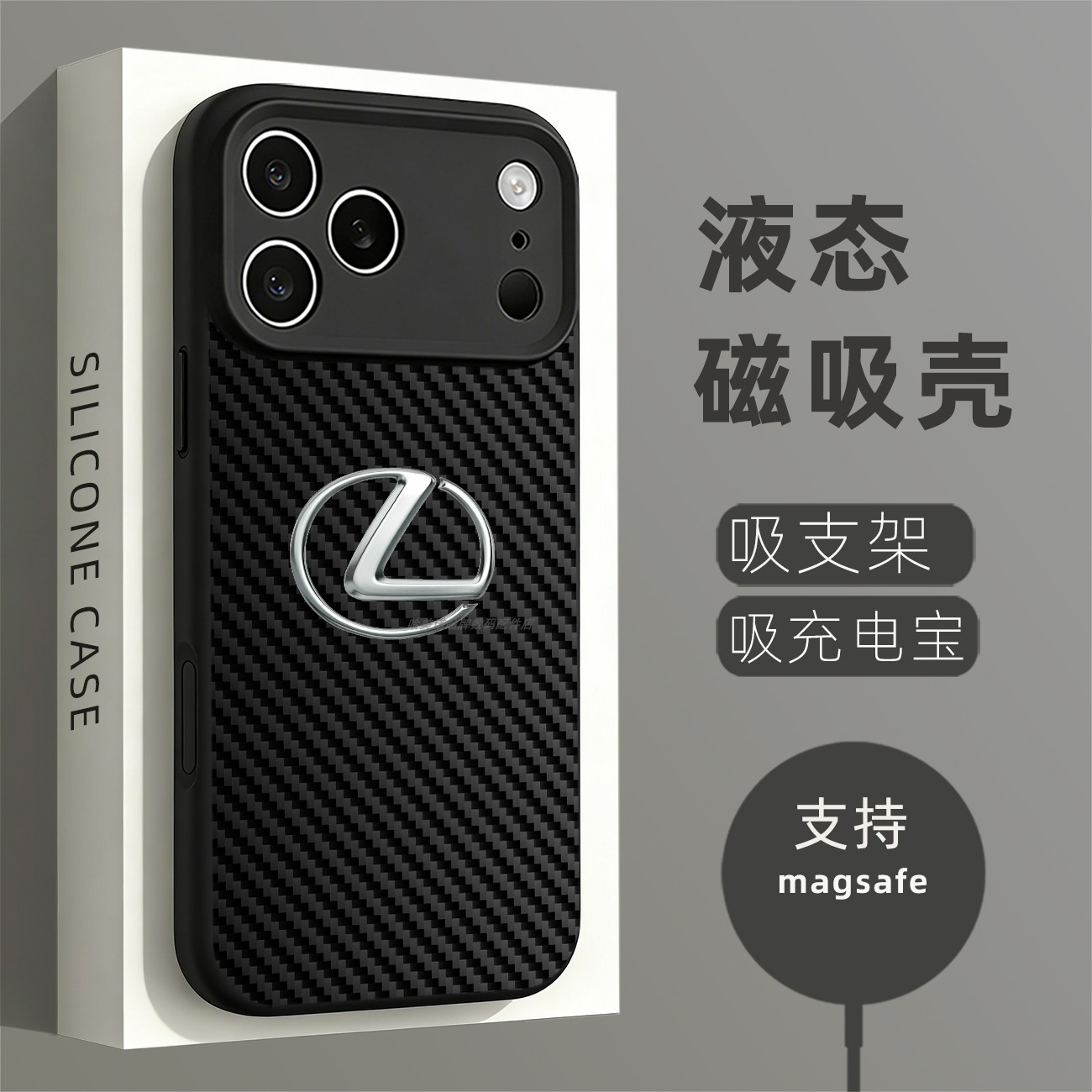 磁吸硅胶壳适用苹果个性潮流