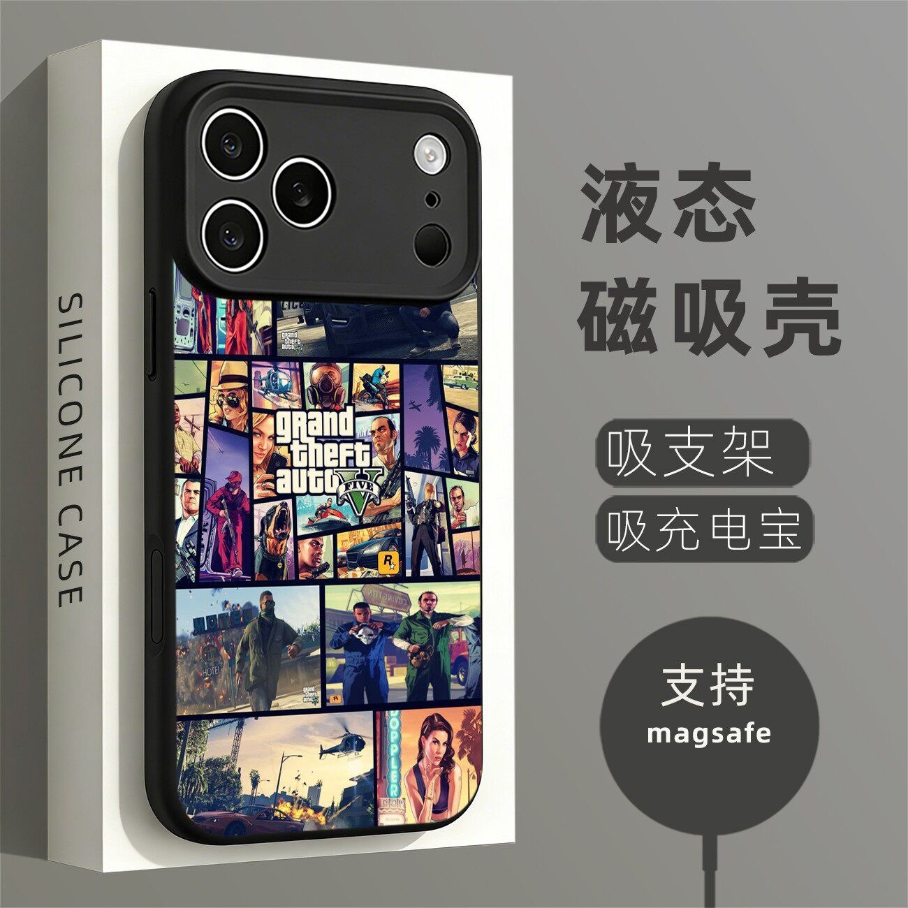 磁吸硅胶壳适用苹果个性潮流