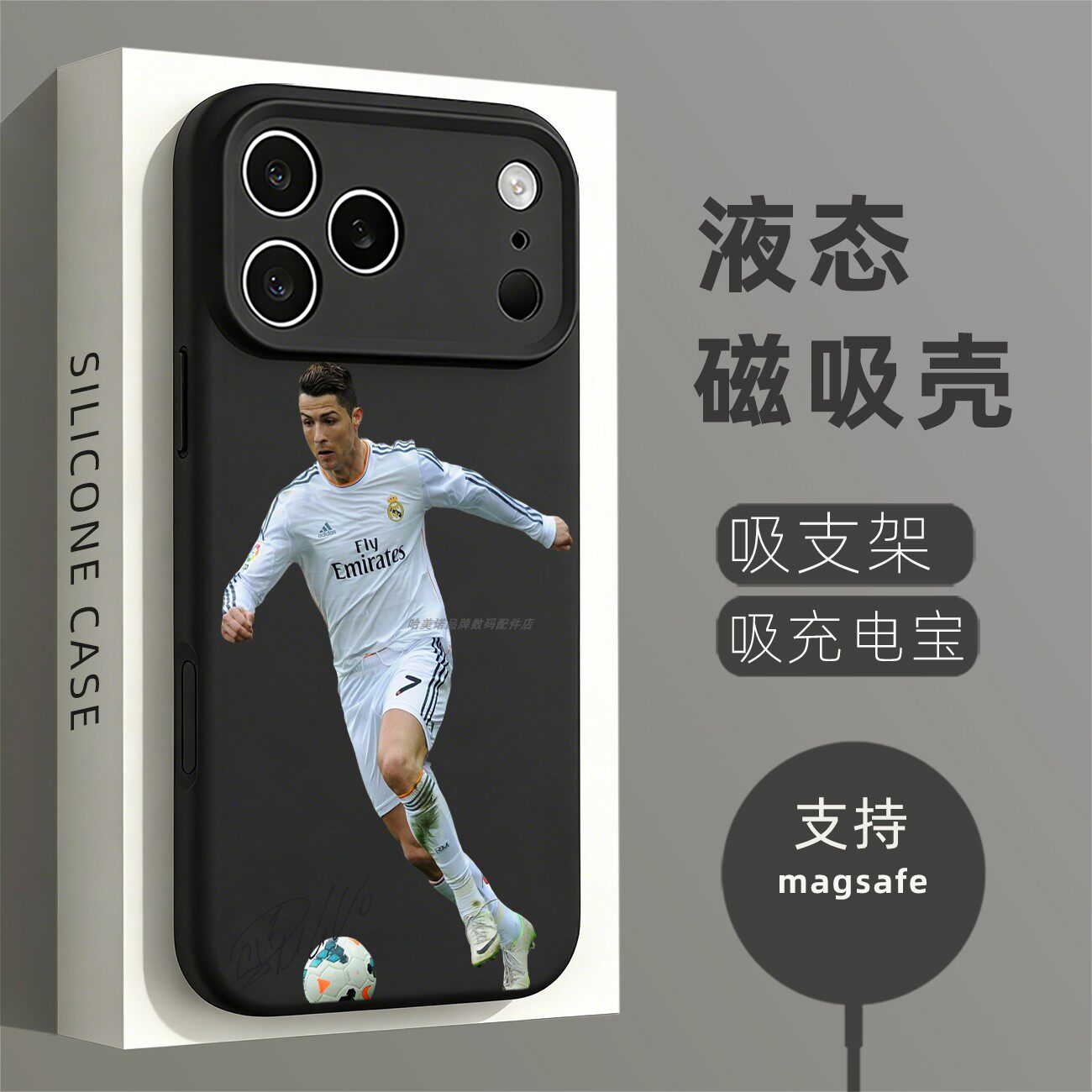 磁吸液态硅胶手机壳适用苹果16iPhone17 14Pro15Max13Pro12 罗纳尔多C2