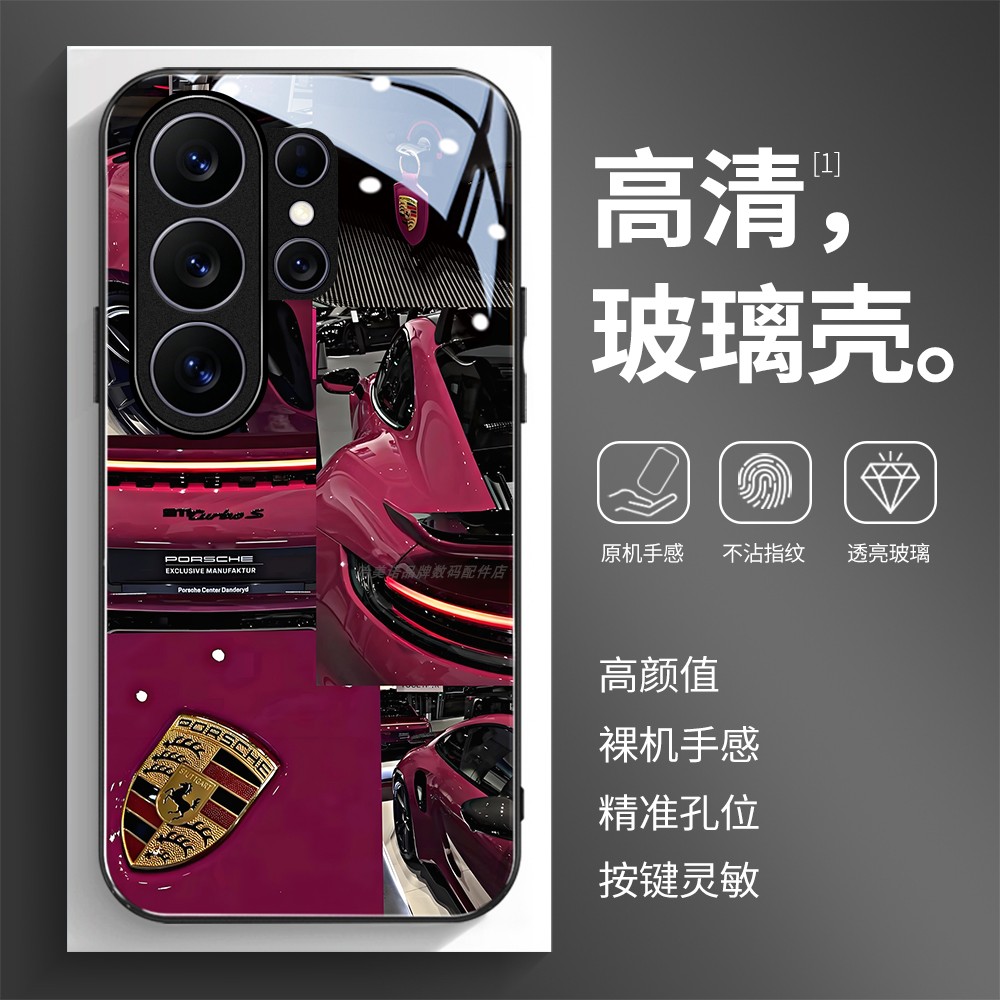 高清玻璃壳适用三星个性潮流
