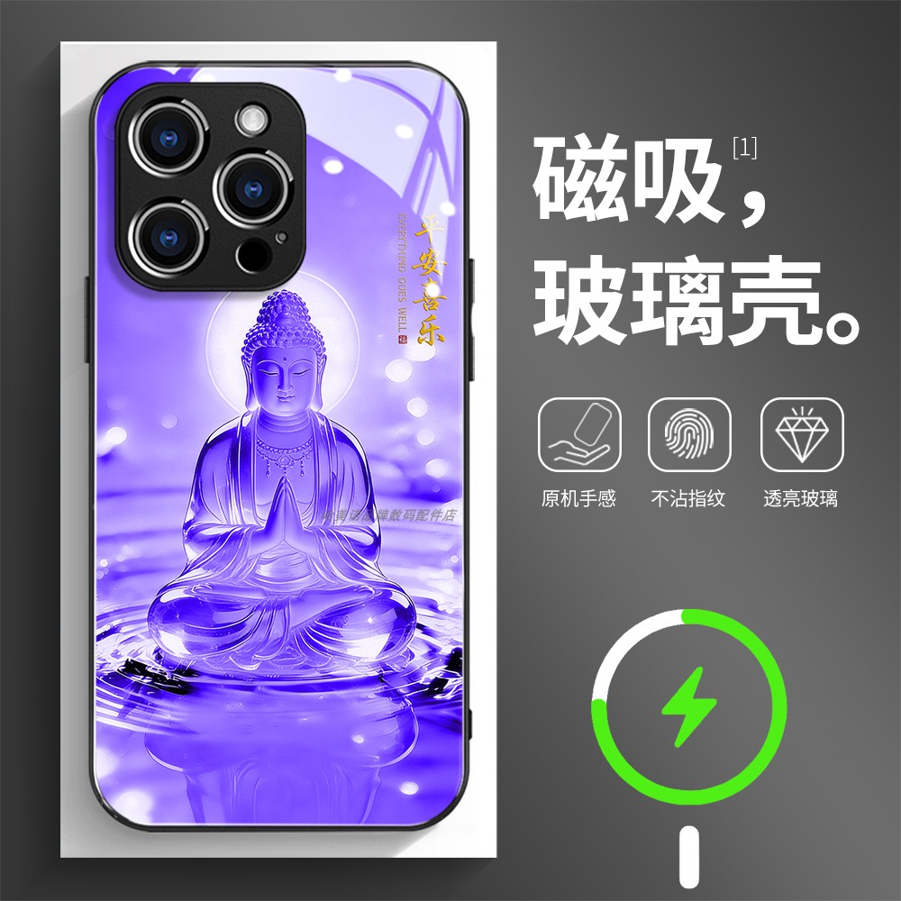 磁吸玻璃壳适用苹果个性潮流