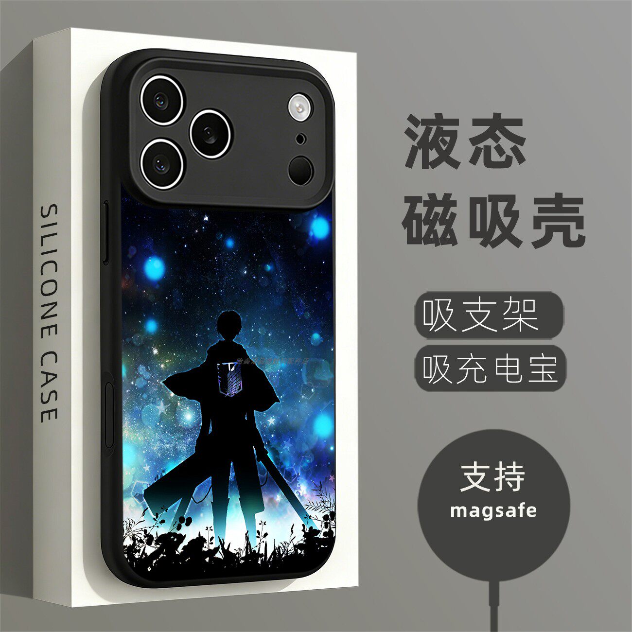 磁吸硅胶壳适用苹果个性潮流