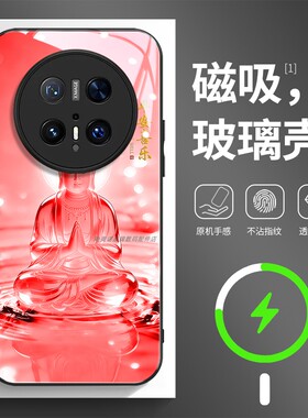 磁吸玻璃手机壳适用华为mate80pura70mate60pro max plus ultra 红色如来佛祖释迦牟尼