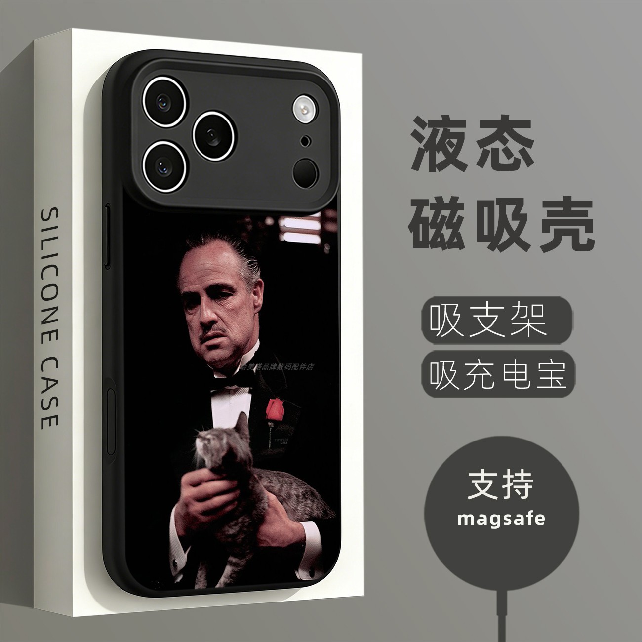 磁吸硅胶壳适用苹果个性潮流