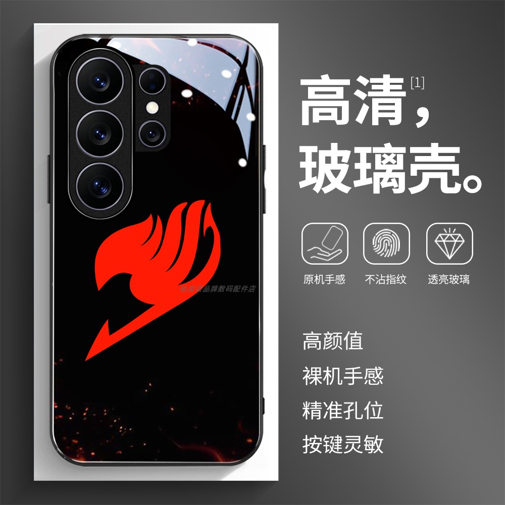 高清玻璃壳适用三星个性潮流