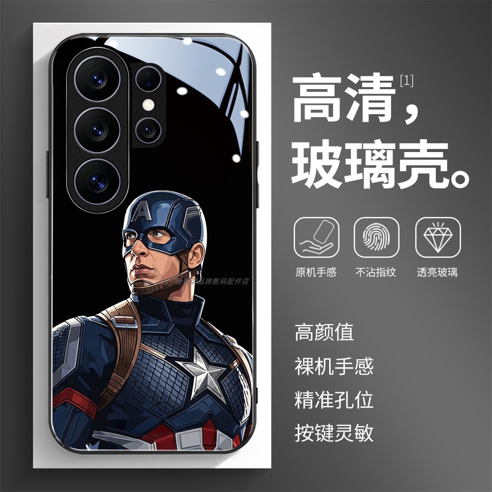 高清玻璃壳适用三星个性潮流