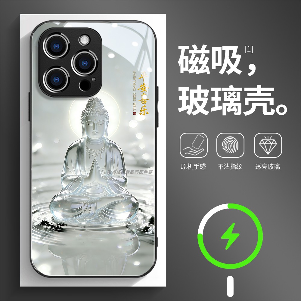 磁吸玻璃壳适用苹果个性潮流