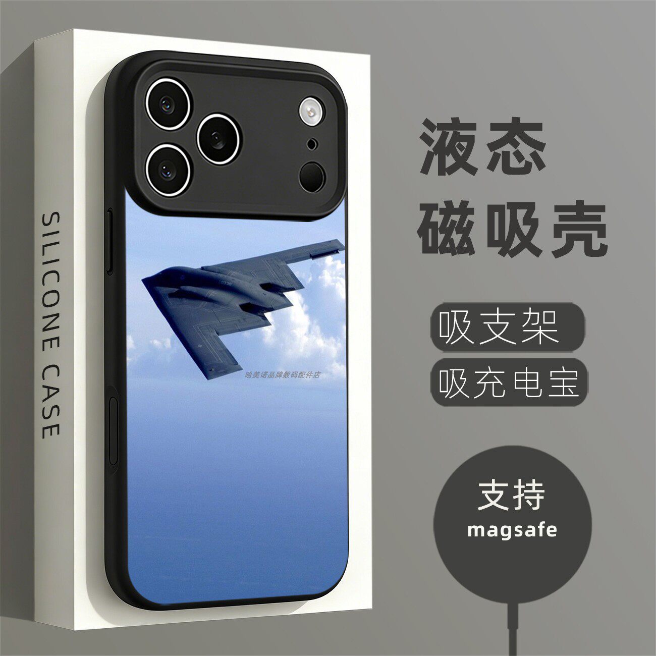 磁吸硅胶壳适用苹果个性潮流