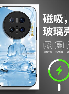 磁吸玻璃手机壳适用华为mate80pura70mate60pro max plus ultra 浅蓝色如来佛祖释迦牟尼