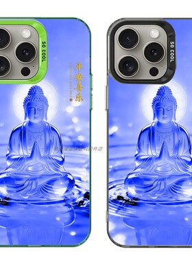 大孔硬壳手机壳适用苹果iPhone17Pro16Max13Pro15XS14XR8X7plus12SE11 蓝色如来佛祖释迦牟尼