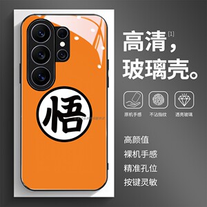 高清玻璃壳适用三星个性潮流