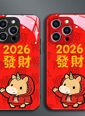 玻璃手机壳适用OPPO FINDX8 PRO X7X6X5X3RENO13RPO12 11K12K11K10  2026发财可爱小马金色