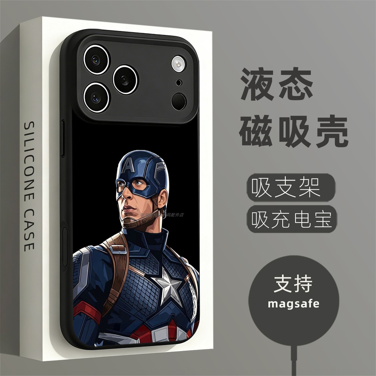磁吸硅胶壳适用苹果个性潮流