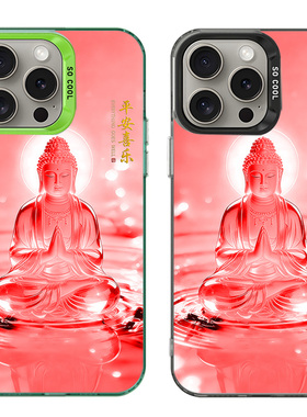大孔硬壳手机壳适用苹果iPhone17Pro16Max13Pro15XS14XR8X7plus12SE11 红色如来佛祖释迦牟尼