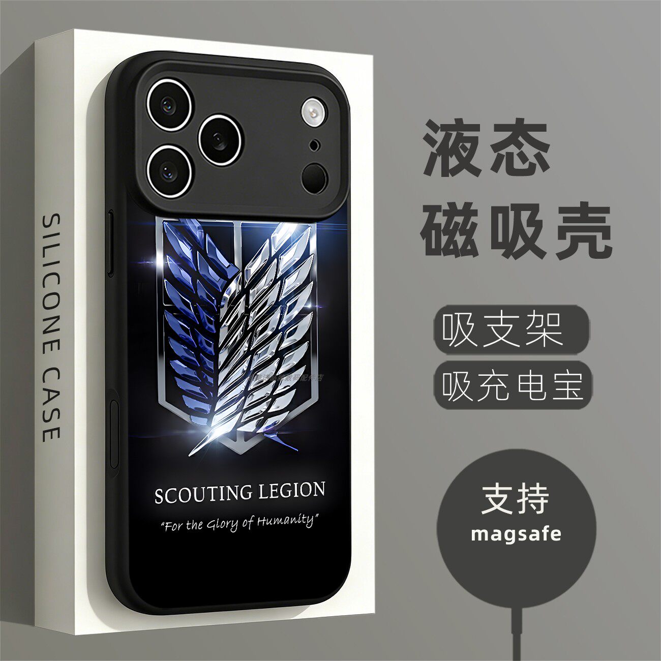 磁吸硅胶壳适用苹果个性潮流
