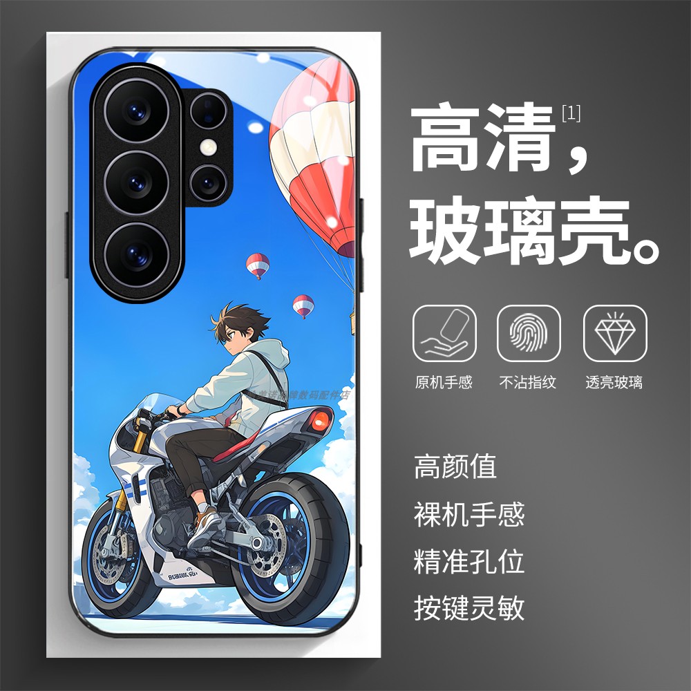 高清玻璃壳适用三星个性潮流