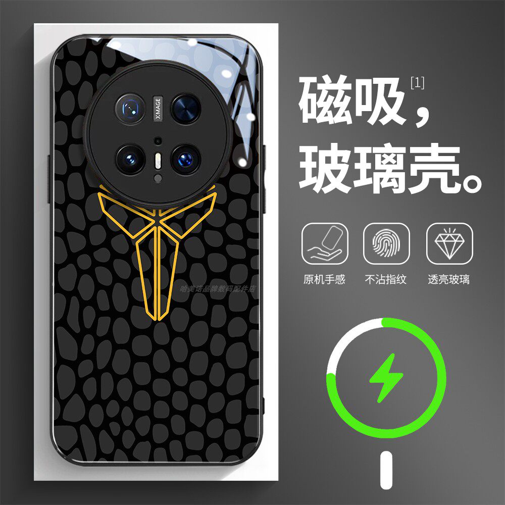 磁吸玻璃壳适用华为个性潮流