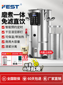 FEST全自动微电脑商用豆浆机现磨加热大容量食堂早餐店用无渣免滤