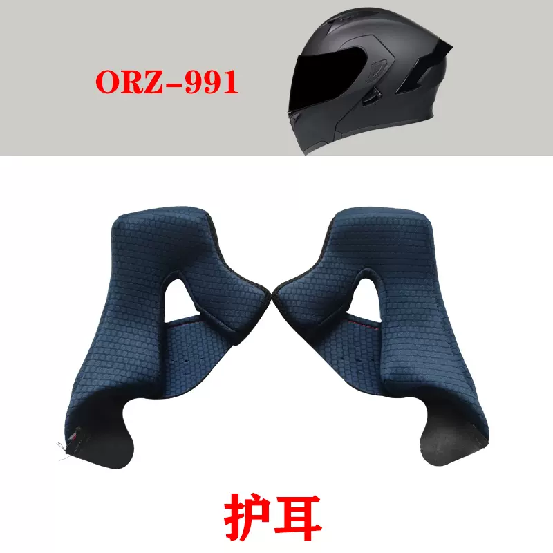 ORZ-991耳衬揭面盔头盔专用链接非通用
