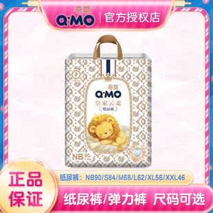 XXL码 干爽尿不湿NB 奇莫皇家云柔婴儿超薄透气男女宝宝纸尿裤