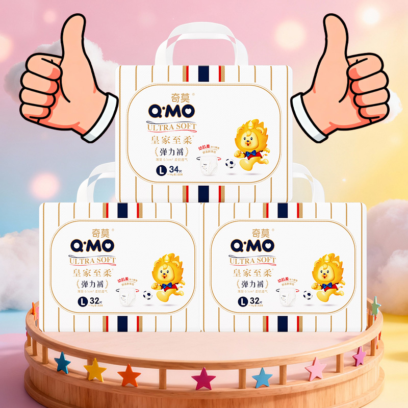 奇莫皇家拉拉裤婴儿超薄干爽弹力透气宝宝尿不湿L/XXL含试用装