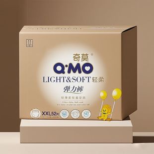 奇莫轻柔纸尿裤 男女宝干爽尿不湿M XXXXL 婴儿超薄透气拉拉裤