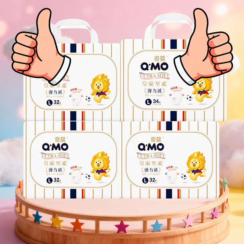奇莫皇家拉拉裤婴儿超薄干爽弹力透气宝宝尿不湿L/XXL含试用装