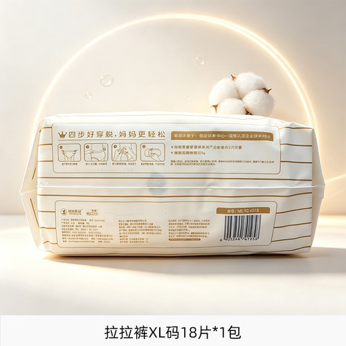 奇莫皇家至柔mini婴儿拉拉裤弹力裤超薄透气男女宝宝尿不湿L/XL