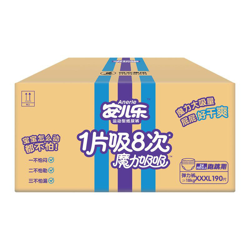 安儿乐魔力吸吸纸尿裤 安尔乐超薄透气婴儿尿不湿L/XL/XXL码
