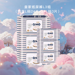 男女宝宝超薄透气尿不湿S mini1包装 奇莫皇家至柔纸尿裤