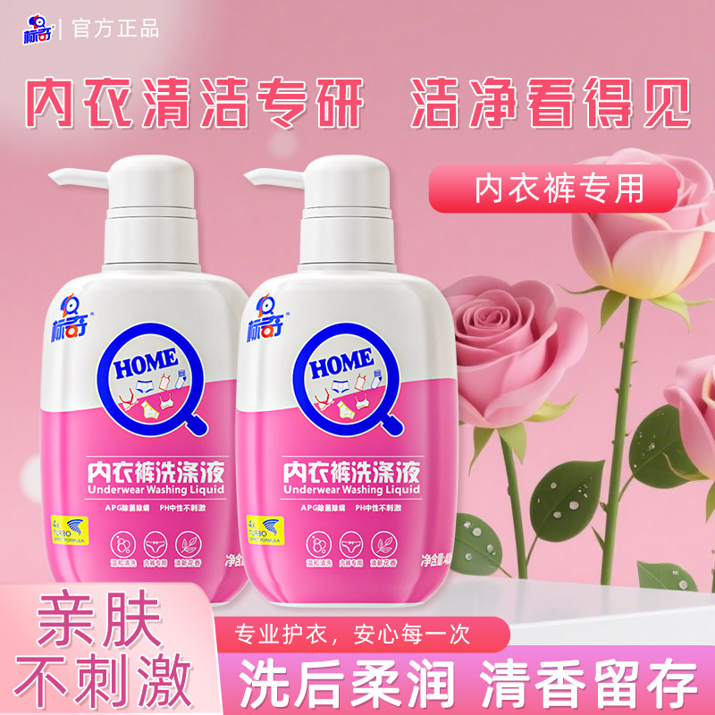 标奇内衣裤洗涤液内裤清洁内衣洗衣液蛋白酶去血渍去污渍男女通用,洗护清洁剂/卫生巾/纸/香薰,内衣洗衣液,淘宝优惠券,粉丝福利购,淘宝优惠卷