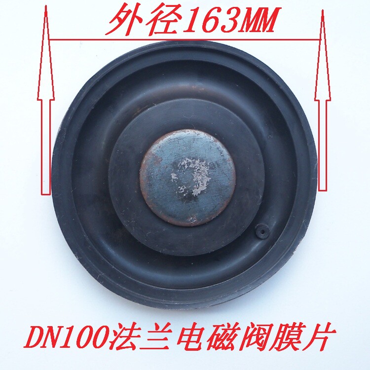 河北DF电磁阀 津调科特富华富邦80电磁阀膜片100铸铁法兰包邮胶垫