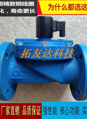 法兰安装水气阀 铸铁阀门ZCT-80AF DN100 ZCT65进水阀220v放水阀