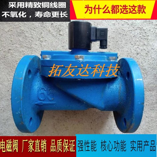 法兰安装水气阀 铸铁阀门ZCT-80AF DN100 ZCT65进水阀220v放水阀