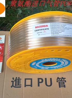 PU8*5聚氨酯红色气管 空气压缩空风管 气动工具用管道 耐压力管子
