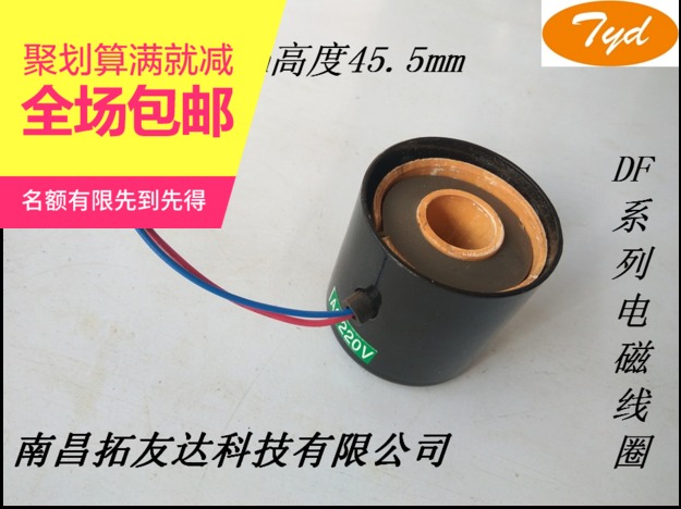 阀门配件 宗强流体电磁阀线圈 DF50 ZCS32 ZCQ40通用AC220V线圈