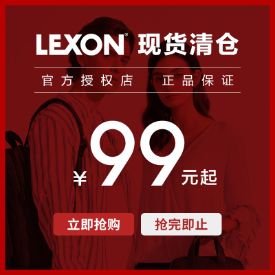 LEXON乐上双肩包商务电脑包清仓福袋合集福利款