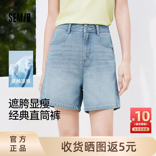 显腿长短裤 森马牛仔裤 2025夏新款 女遮胯显瘦凉感直筒裤 ins潮 时尚