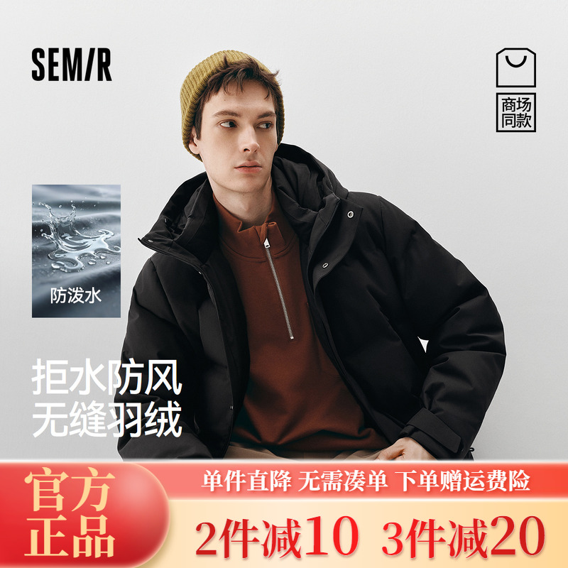 森马防泼水防风中长款羽绒服男装